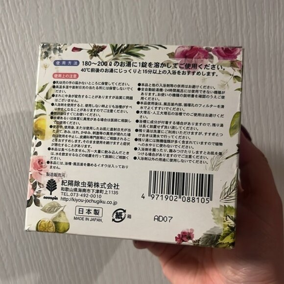 Botanical Bath bombs From Japan Aroma Blend Set Brand new in box 14 pc - Picture 2 of 5